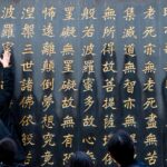 Golden carved Chinese characters at Lingyin Temple ,Hangzhou, China