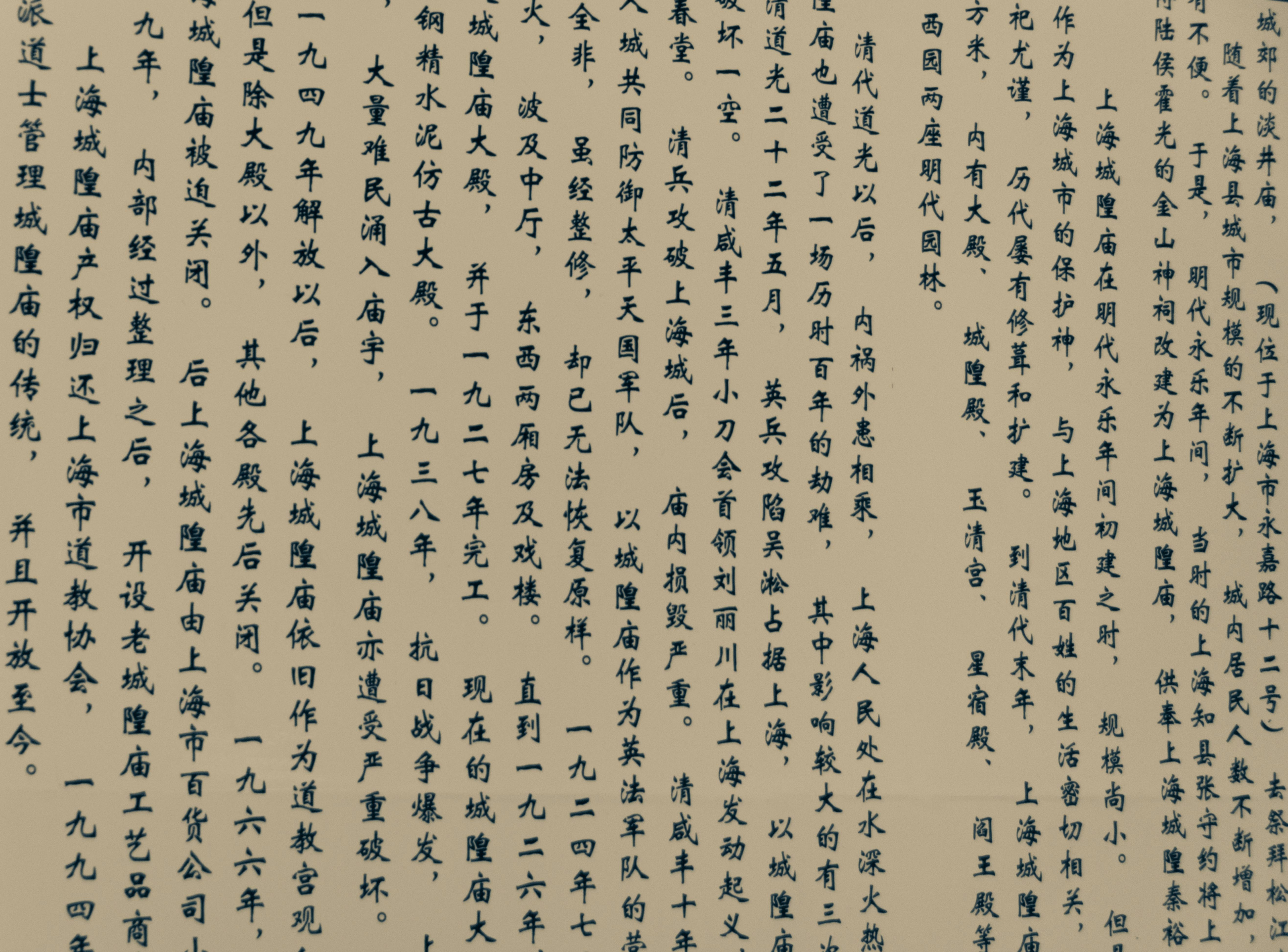 Chinese characters Hanzi writing on paper wall